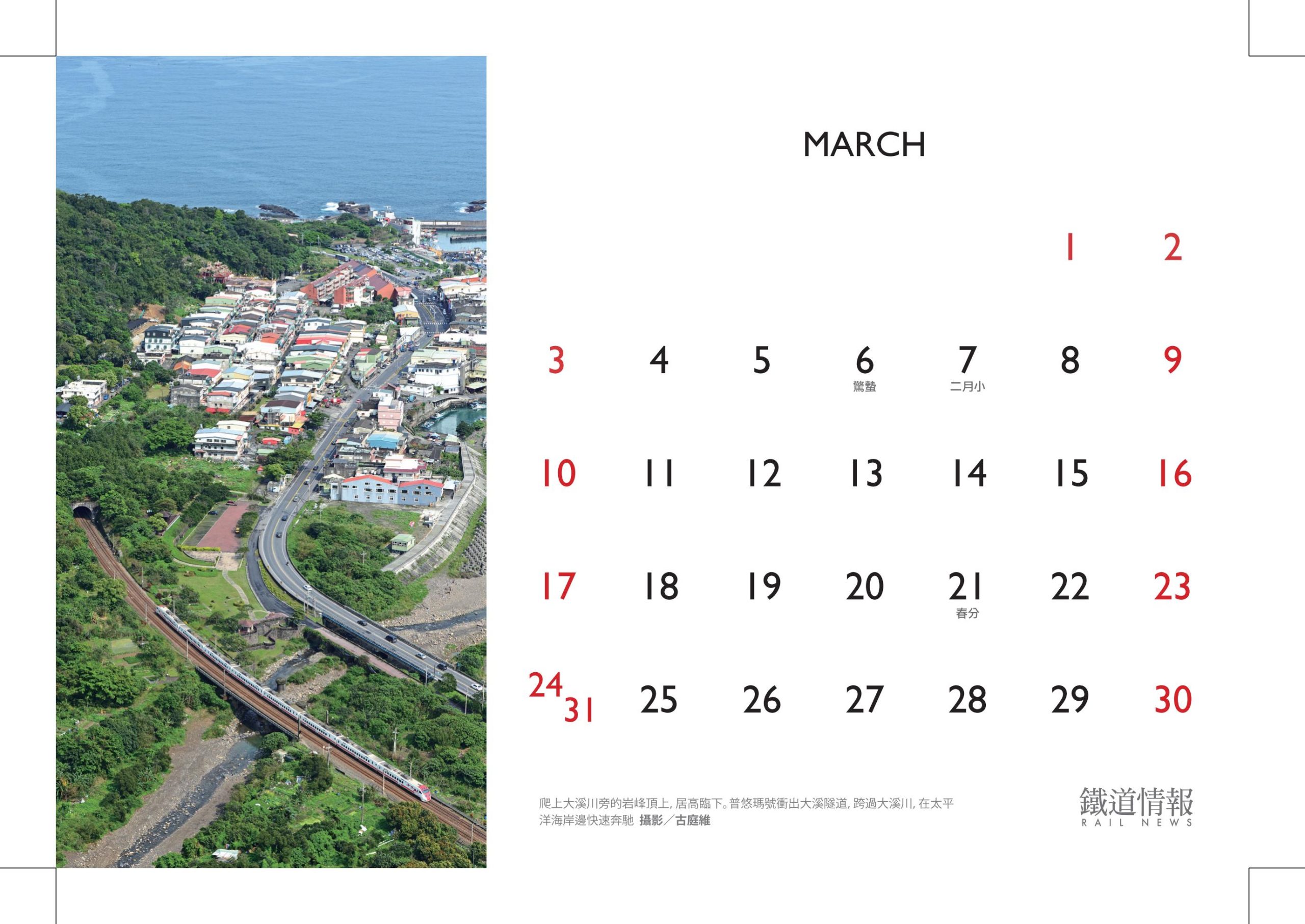2019Calendar_06