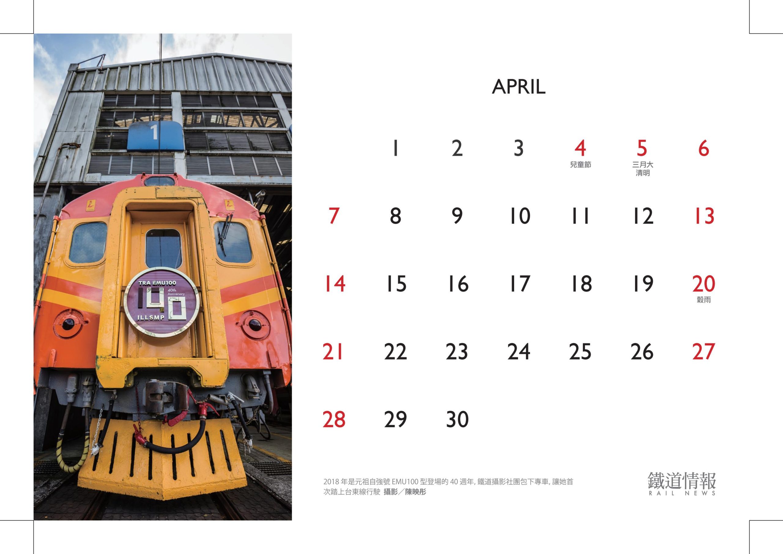 2019Calendar_08