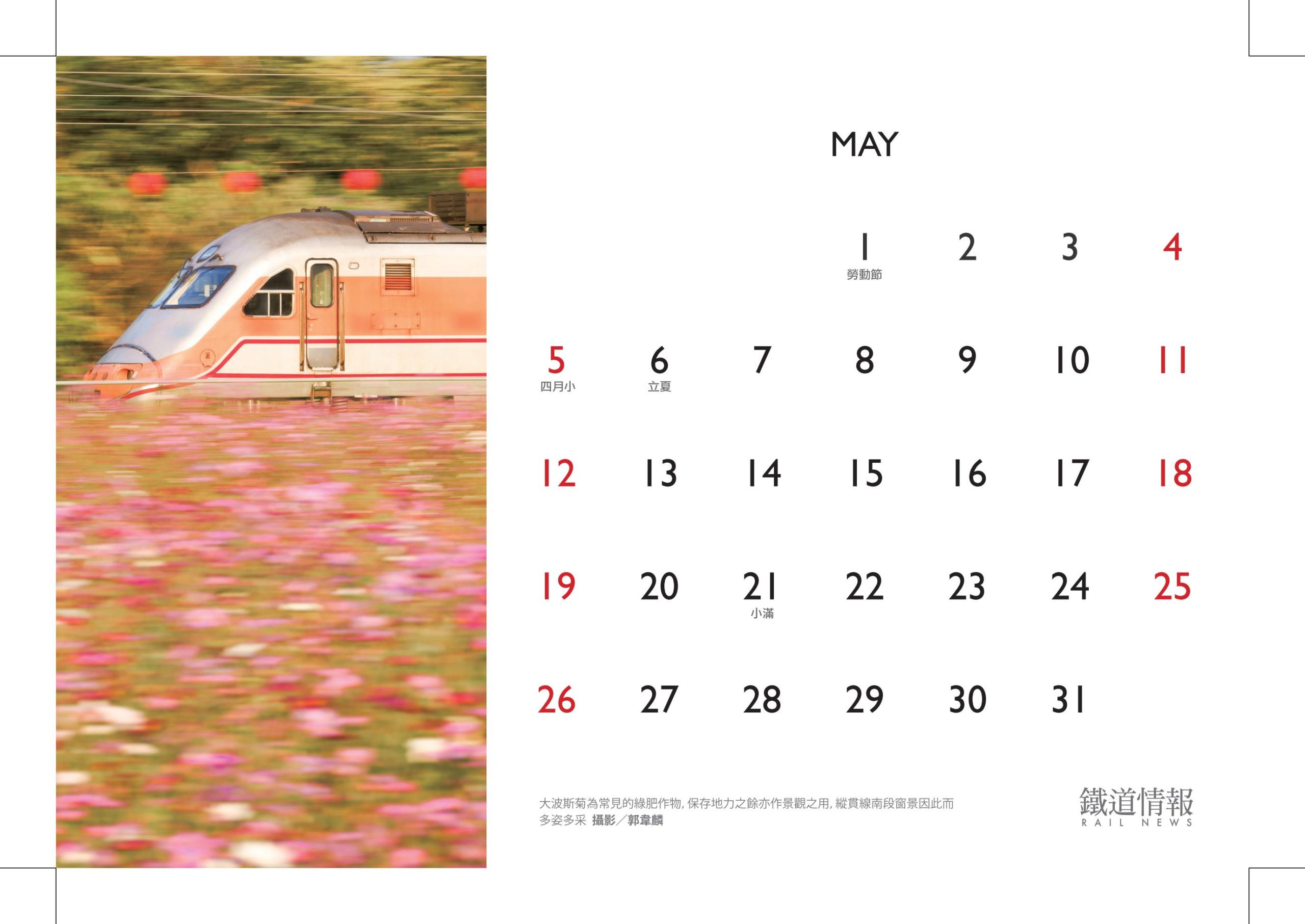 2019Calendar_10