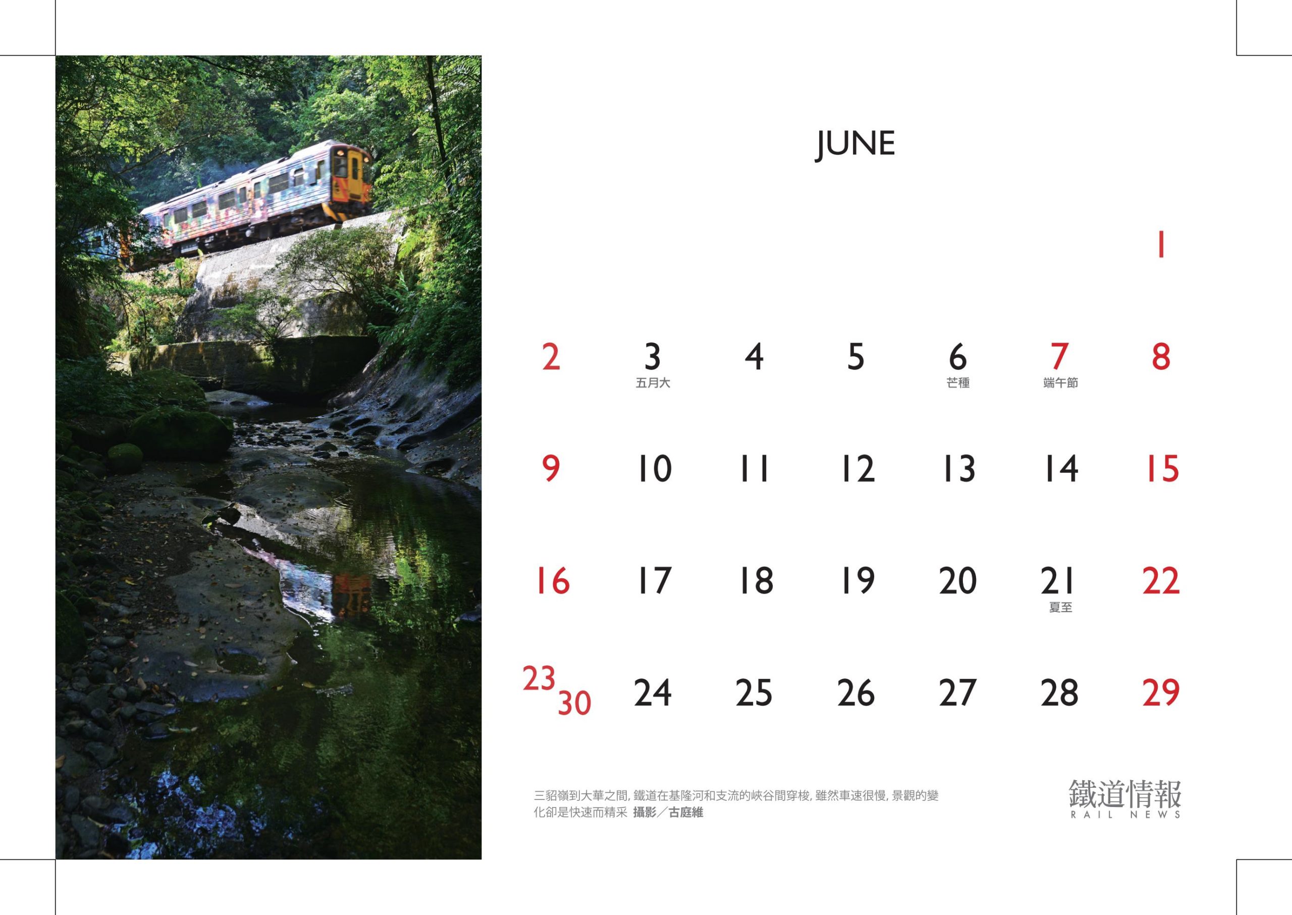 2019Calendar_12