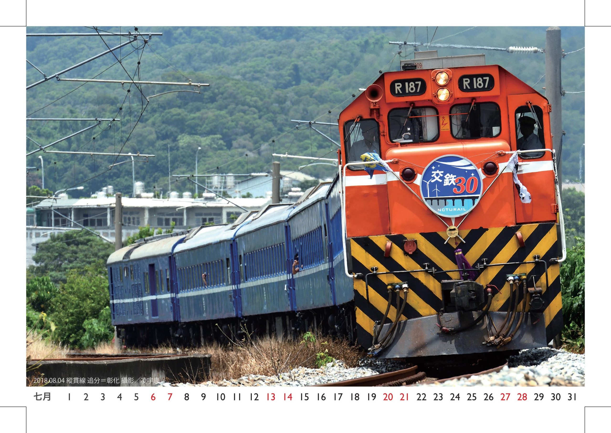 2019Calendar_13