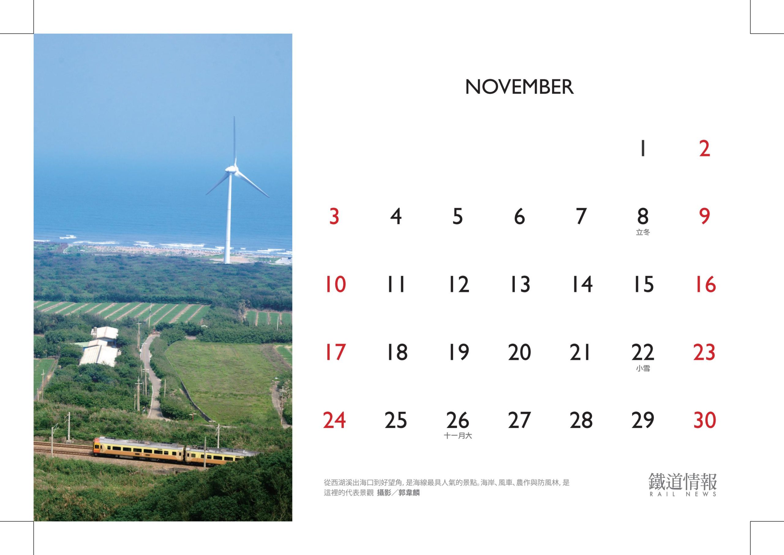 2019Calendar_22
