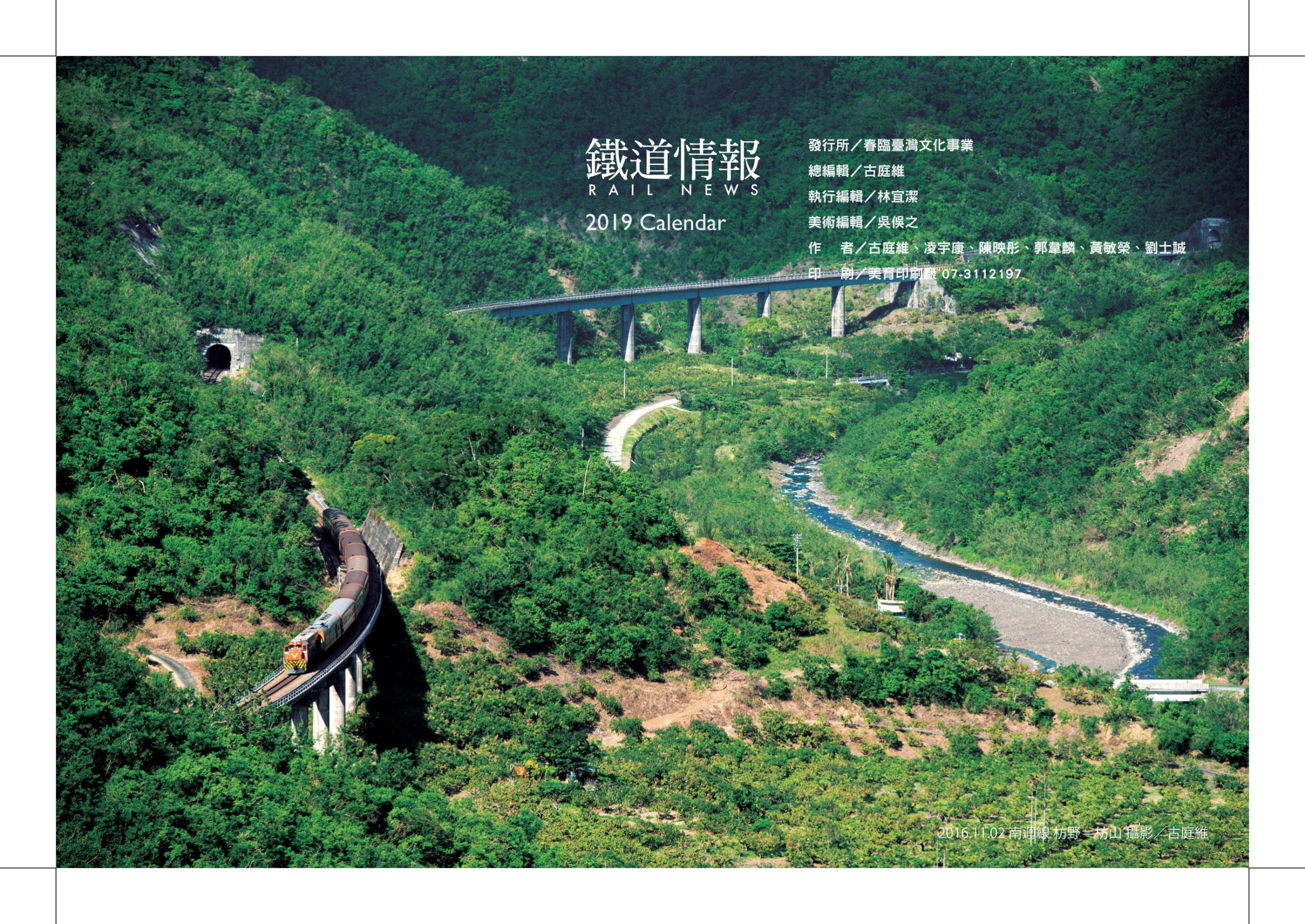 2019Calendar_25