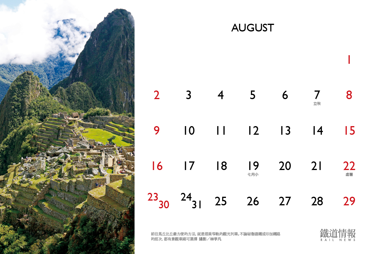 2020_tablecalender_v3_final17