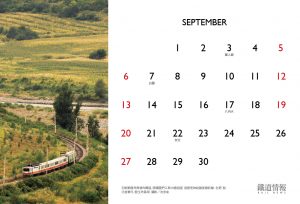 2020_tablecalender_v3_final19