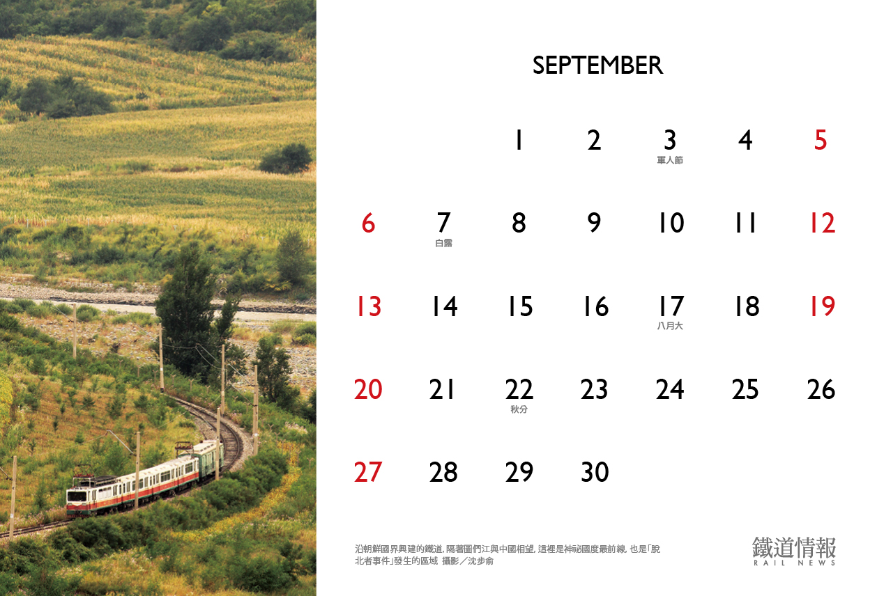 2020_tablecalender_v3_final19