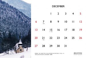 2020_tablecalender_v3_final25