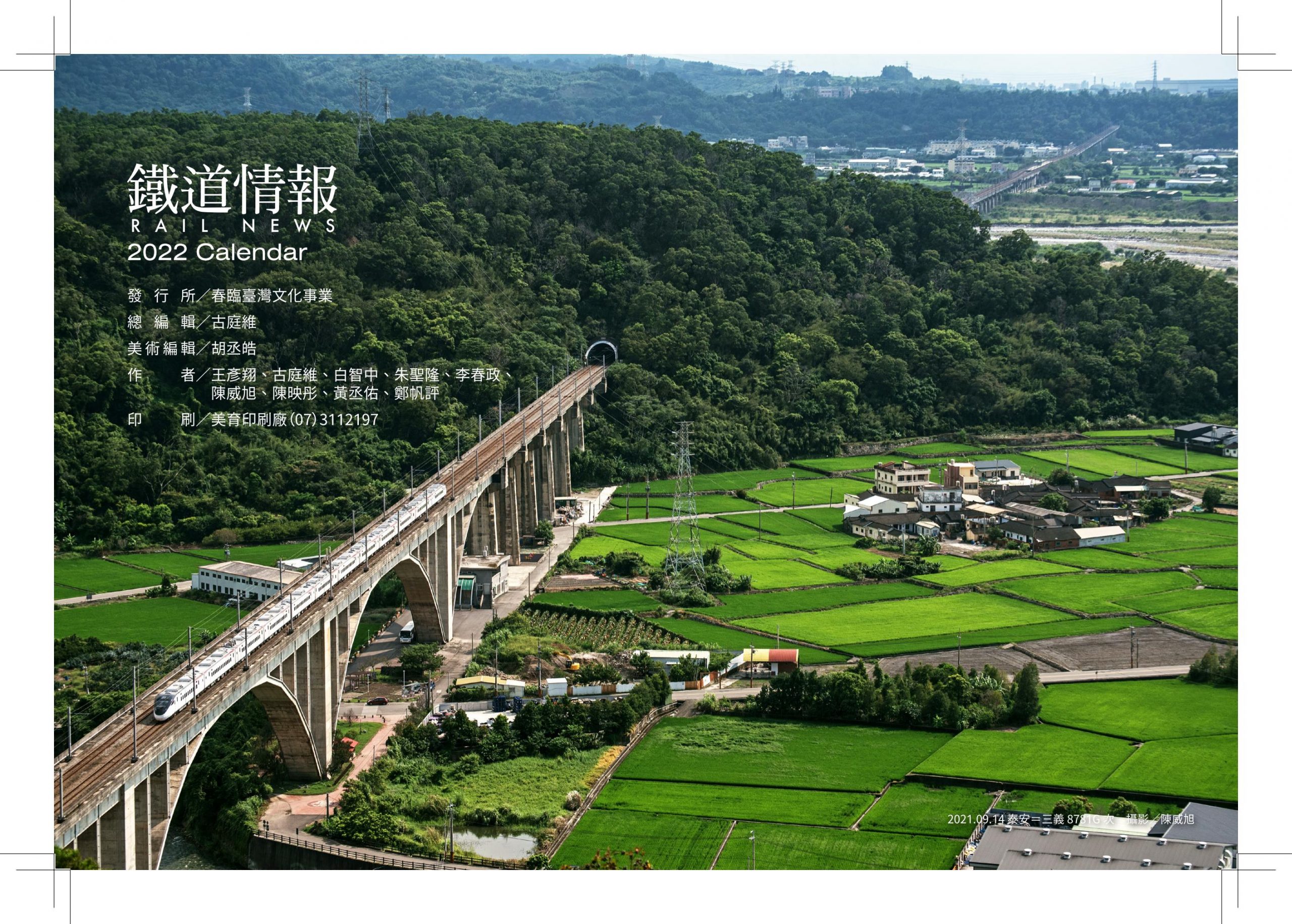 2022桌曆2110051640_26