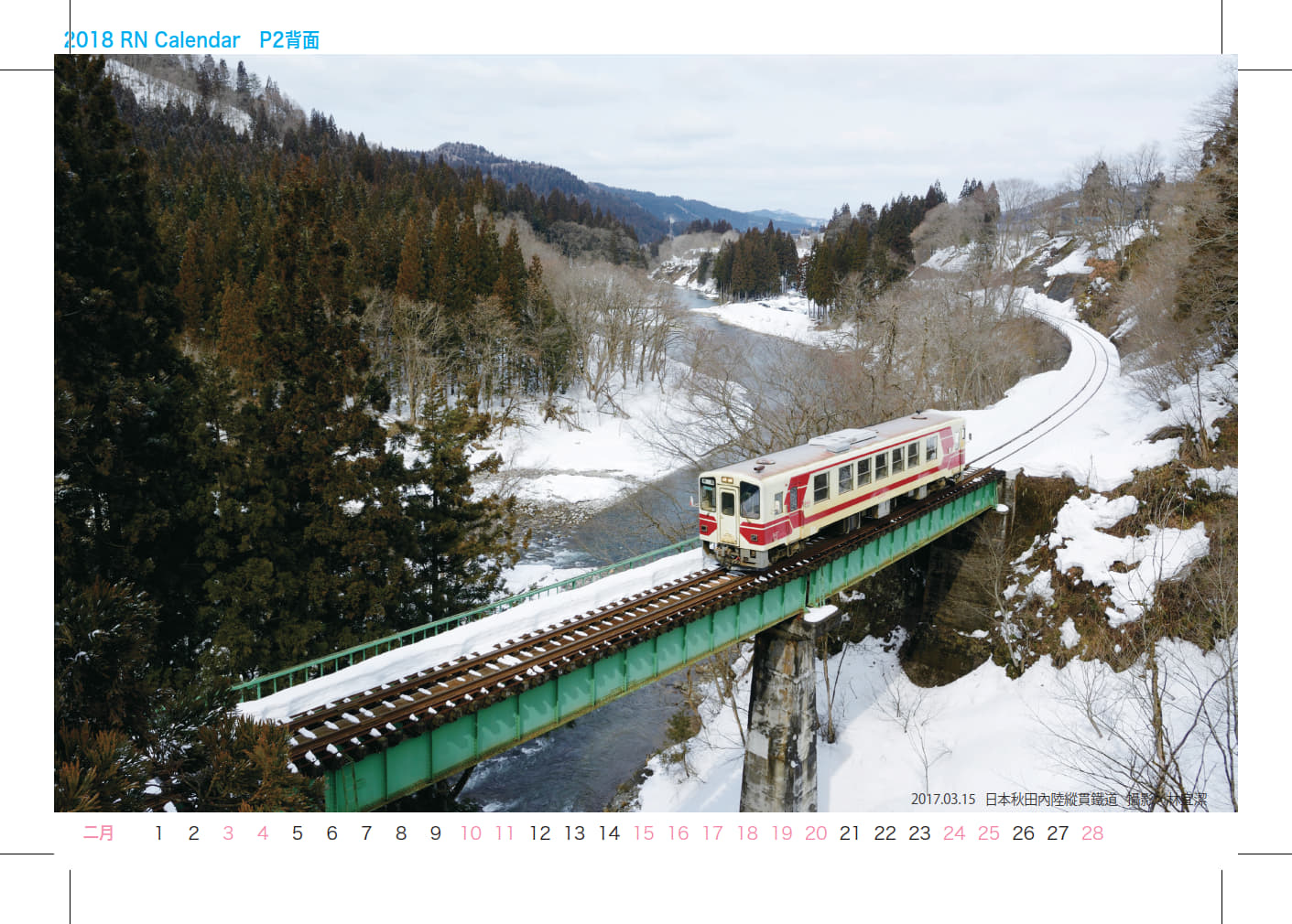 rn2018_04