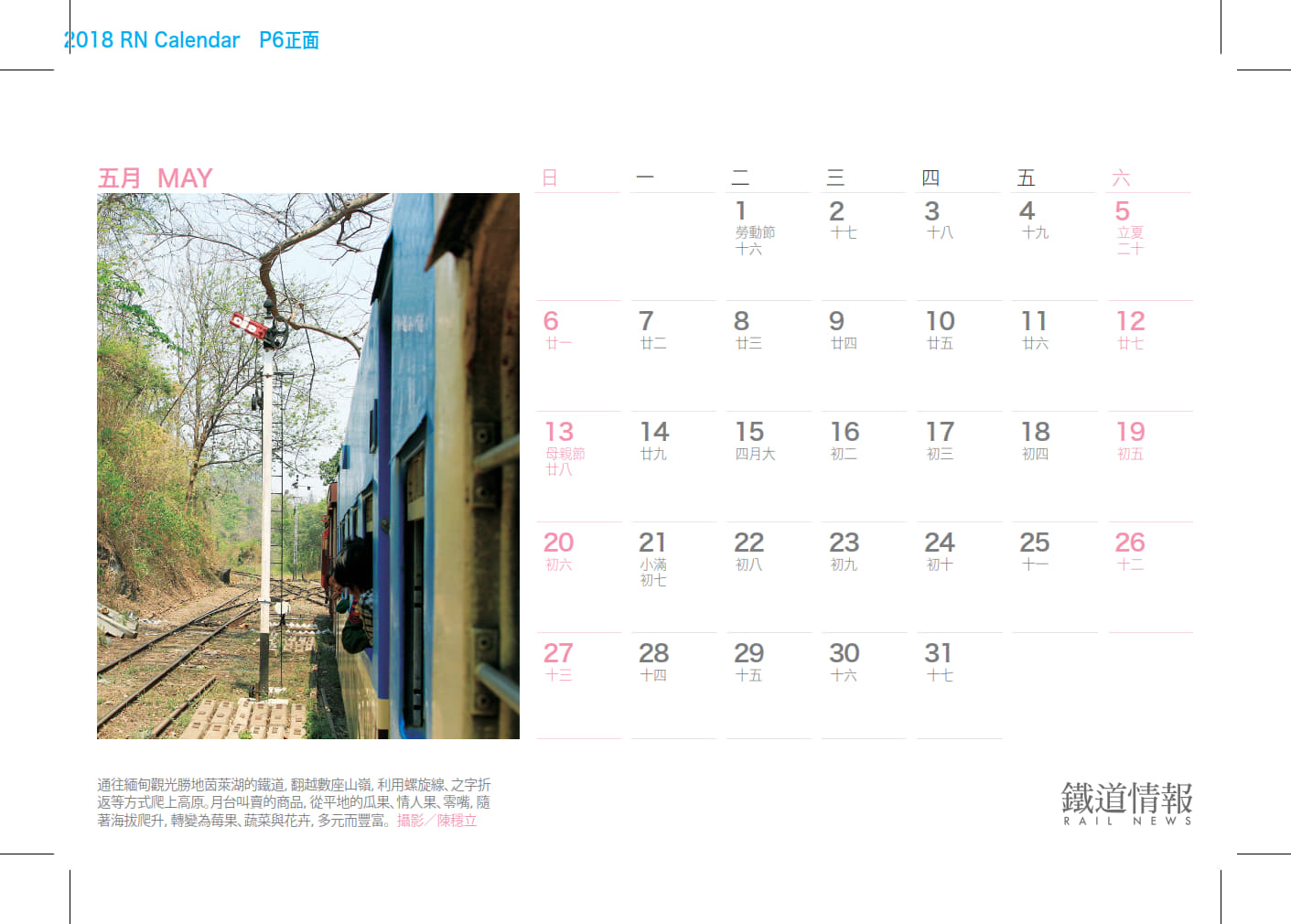 rn2018_11