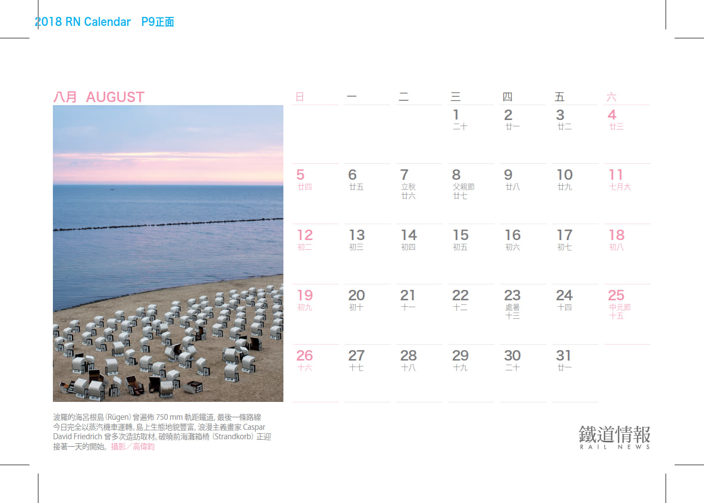 rn2018_17