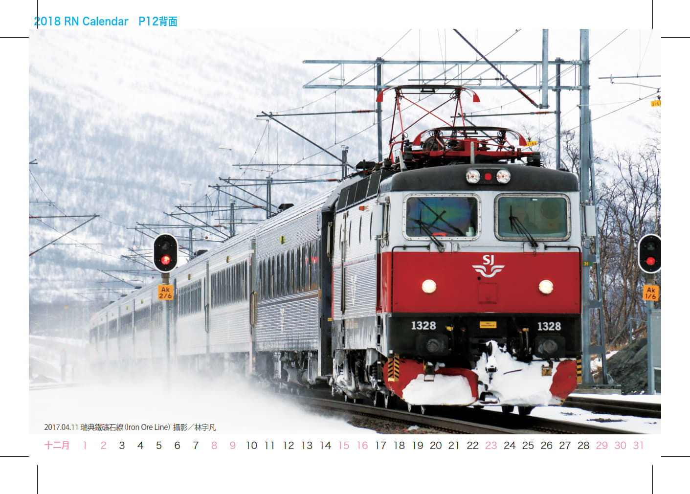 rn2018_24