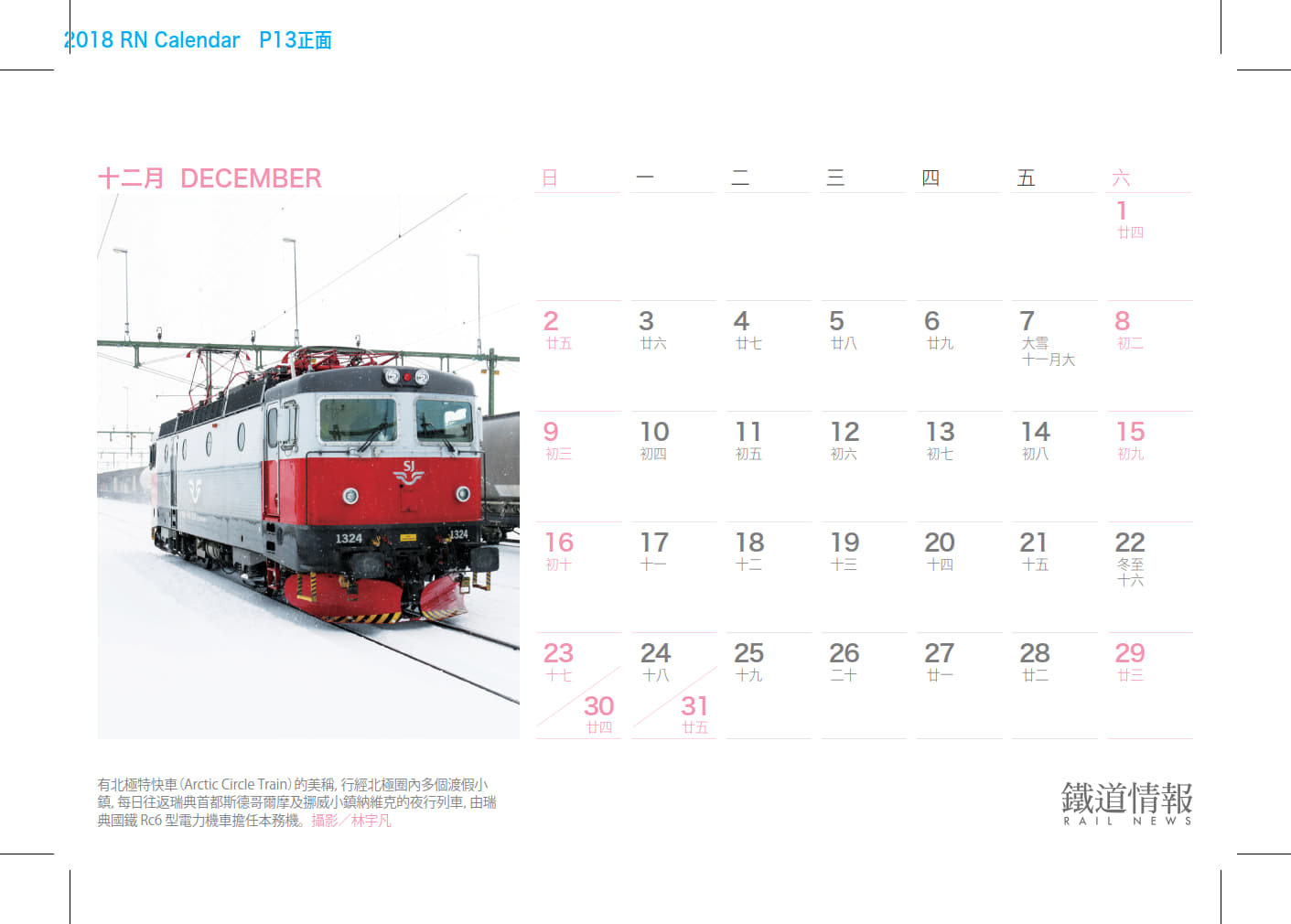 rn2018_25