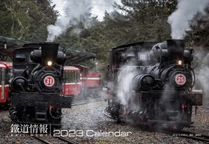 RN2023