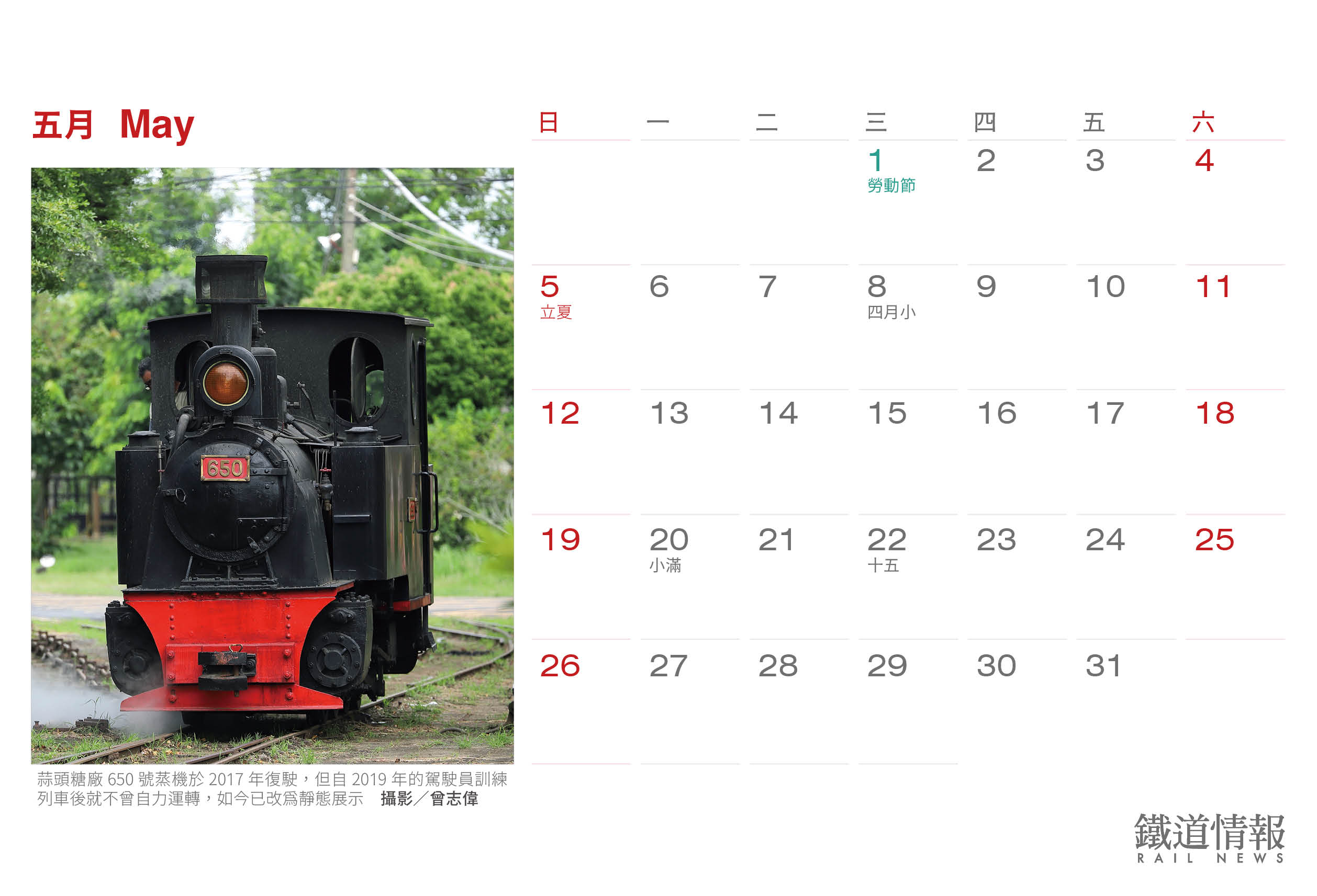 2024桌曆_宣傳用_11
