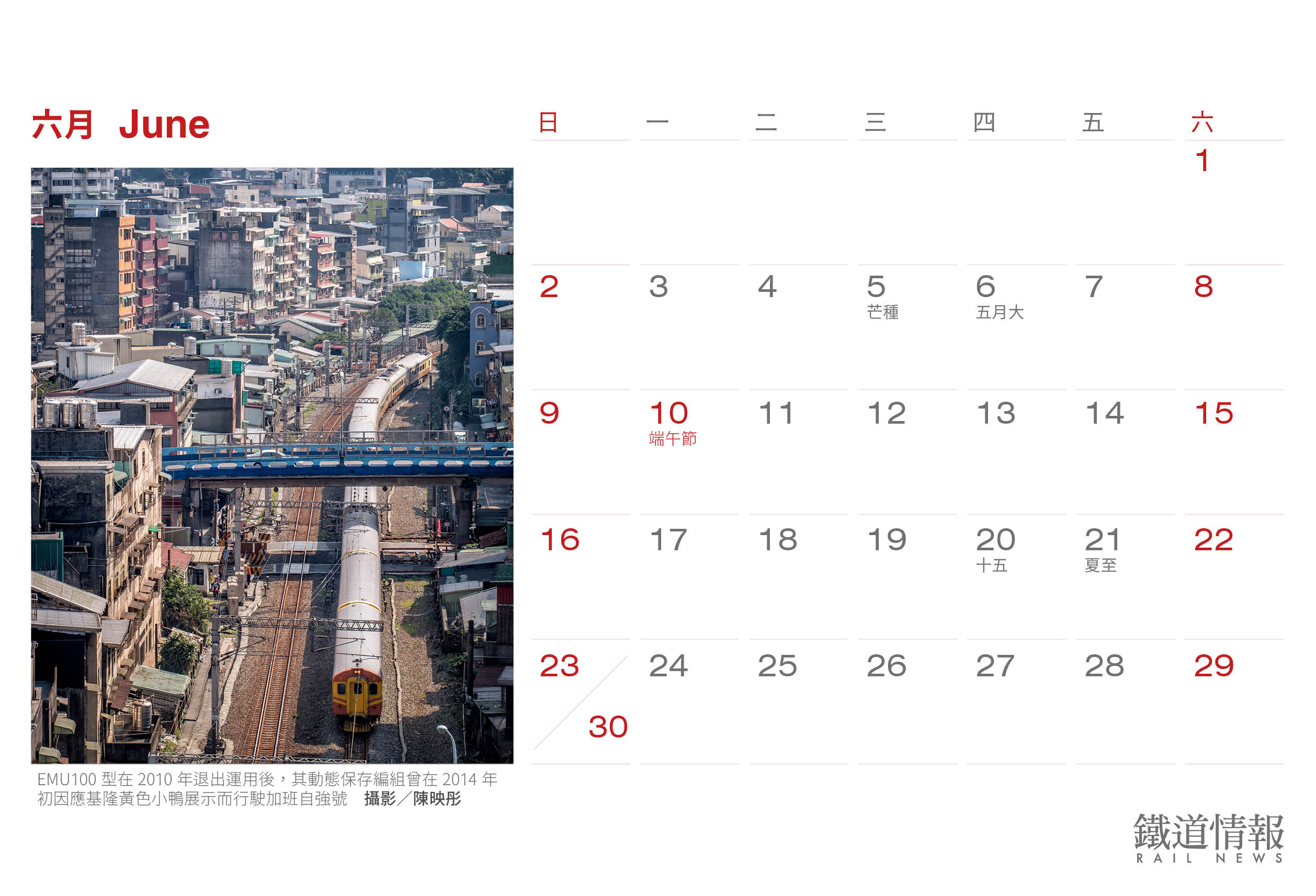 2024桌曆_宣傳用_13