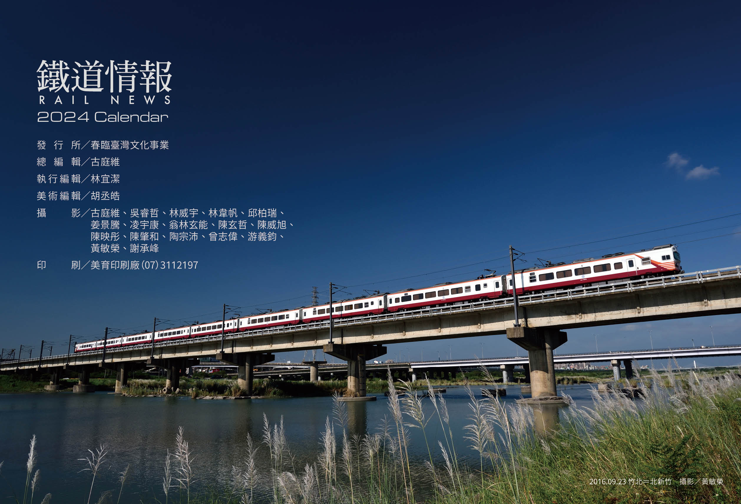 2024桌曆_宣傳用_26